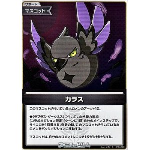 画像: 【S】カラス