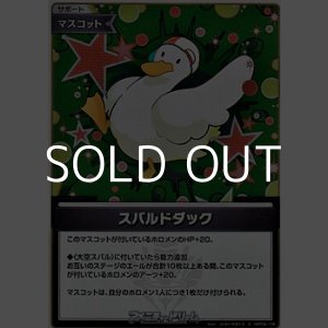 画像: 【S】スバルドダック