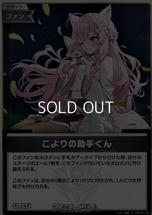 画像1: 【S】こよりの助手くん (1)