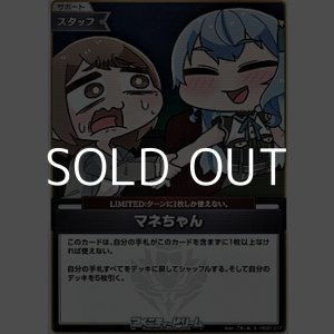 画像: 【S】マネちゃん(4弾収録)