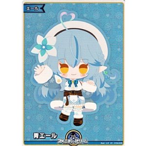 画像: 【SY】青エール (雪花ラミィ)