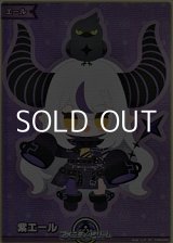 画像: 【SY】紫エール (ラプラス・ダークネス)