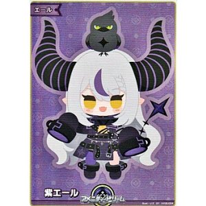 画像: 【SY】紫エール (ラプラス・ダークネス)