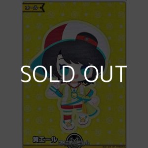 画像: 【SY】黄エール (大空スバル)