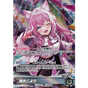 プレミアム】みんなの希望 彩城天音 - アメニティードリーム通販部