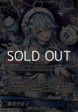 画像: 【OSR】雪花ラミィ