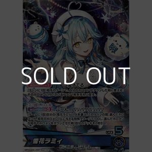 画像: 【OSR】雪花ラミィ