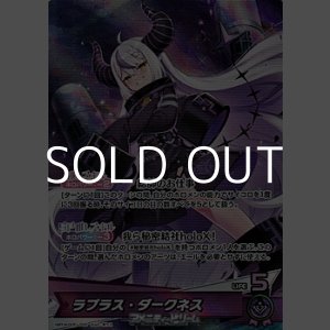 画像: 【OSR】ラプラス・ダークネス