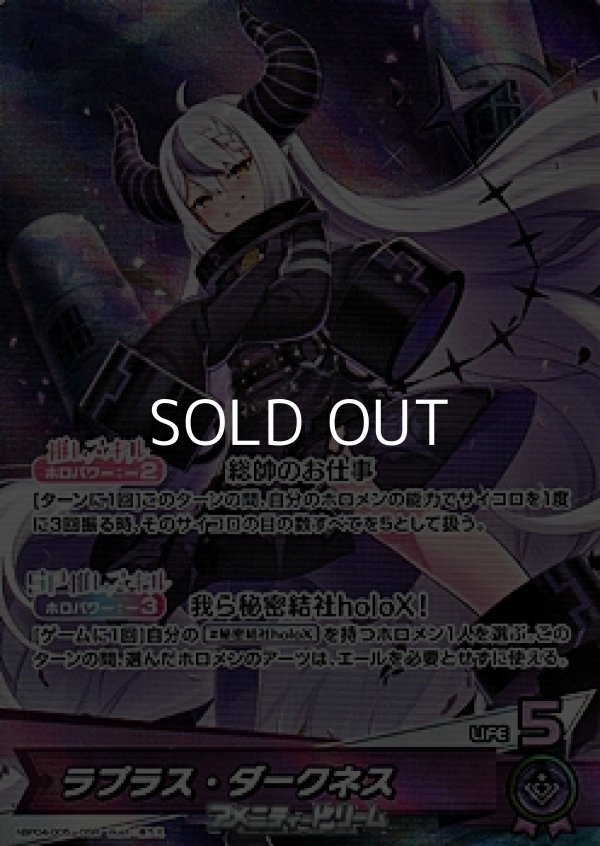 画像1: 【OSR】ラプラス・ダークネス (1)