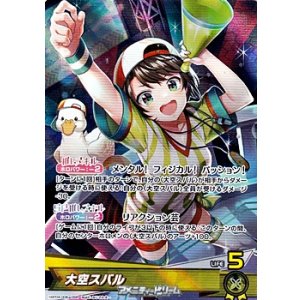 画像: 【OSR】大空スバル