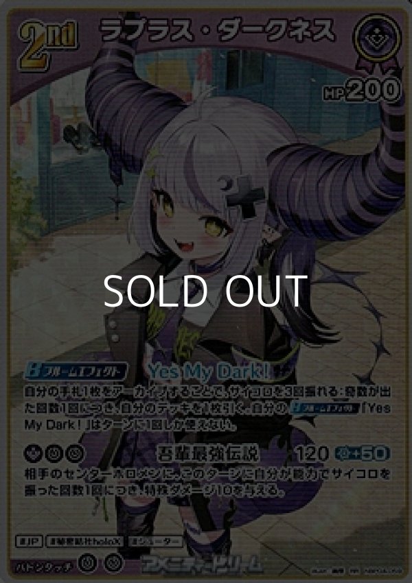 画像1: 【RR】ラプラス・ダークネス (1)