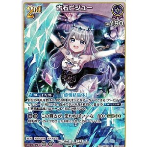 画像: 【RR】古石ビジュー