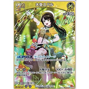 画像: 【RR】大空スバル