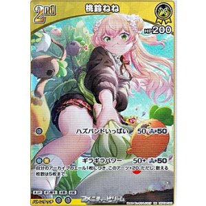 画像: 【RR】桃鈴ねね