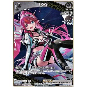 画像: 【R】IRyS
