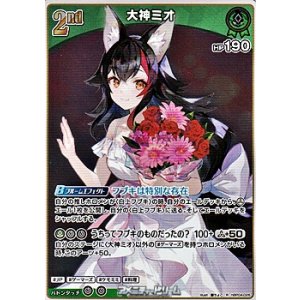画像: 【R】大神ミオ