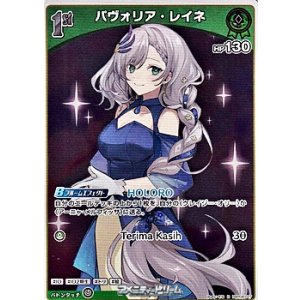 画像: 【R】パヴォリア・レイネ
