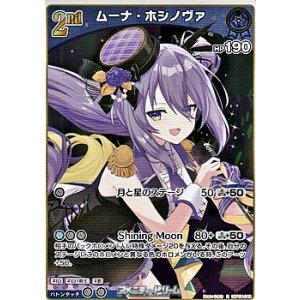 画像: 【R】ムーナ・ホシノヴァ