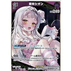 画像: 【R】紫咲シオン