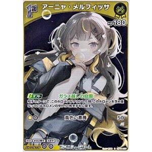画像: 【R】アーニャ・メルフィッサ