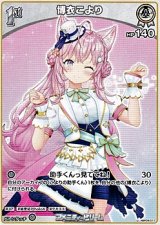 画像: 【U】博衣こより