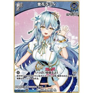 画像: 【U】雪花ラミィ