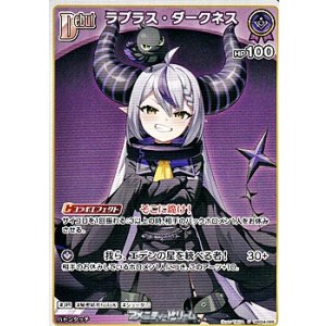 画像: 【U】ラプラス・ダークネス