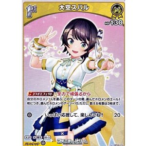 画像: 【U】大空スバル