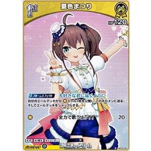 画像: 【U】夏色まつり