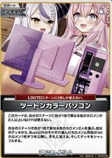 画像: 【U】ツートンカラーパソコン