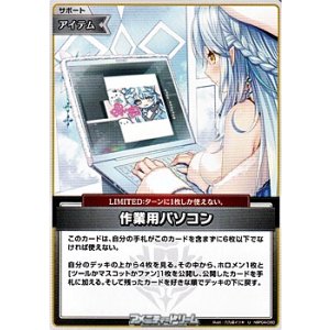 画像: 【U】作業用パソコン