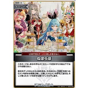 画像: 【U】ねぽらぼ