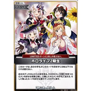 画像: 【U】ホロライブ2期生