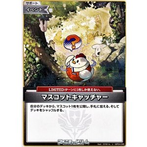 画像: 【U】マスコットキャッチャー