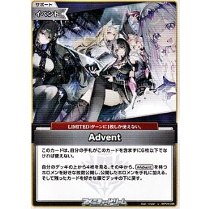 画像: 【U】Advent