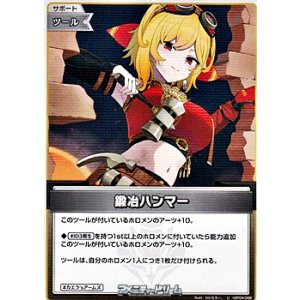 画像: 【U】鍛冶ハンマー