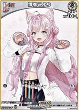 画像: 【C】博衣こより