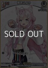 画像: 【C】博衣こより