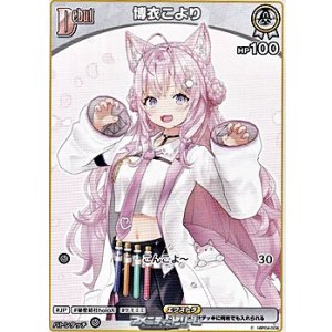 画像: 【C】博衣こより