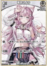 画像: 【C】博衣こより