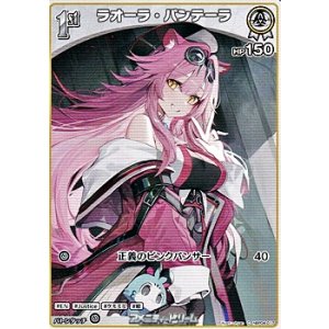 画像: 【C】ラオーラ・パンテーラ