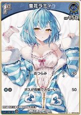画像: 【C】雪花ラミィ