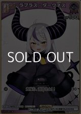 画像: 【C】ラプラス・ダークネス