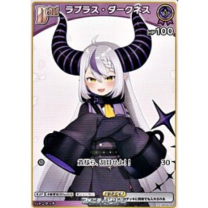 画像: 【C】ラプラス・ダークネス