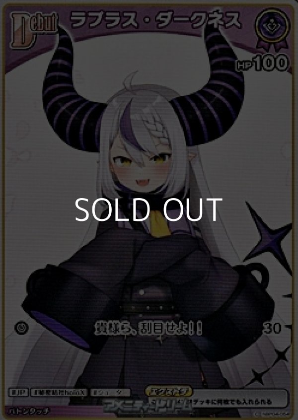 画像1: 【C】ラプラス・ダークネス (1)