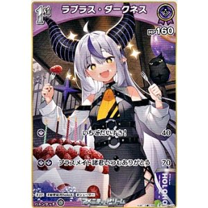 画像: 【C】ラプラス・ダークネス