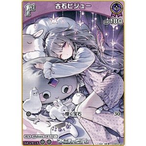 画像: 【C】古石ビジュー