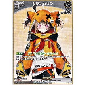 画像: 【C】ジジ・ムリン