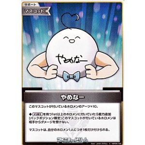 画像: 【C】やめなー