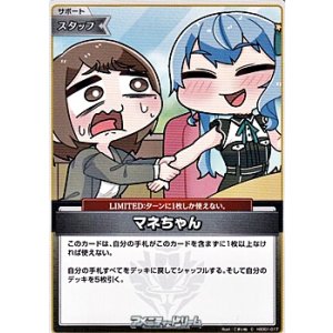 画像: 【C】マネちゃん(4弾収録)